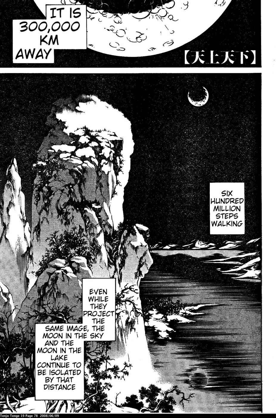 Page 1 Chapter 115 Tenjou Tenge