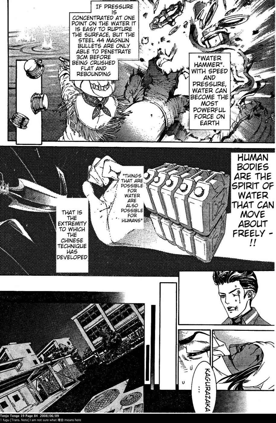 Page 7 Chapter 115 Tenjou Tenge