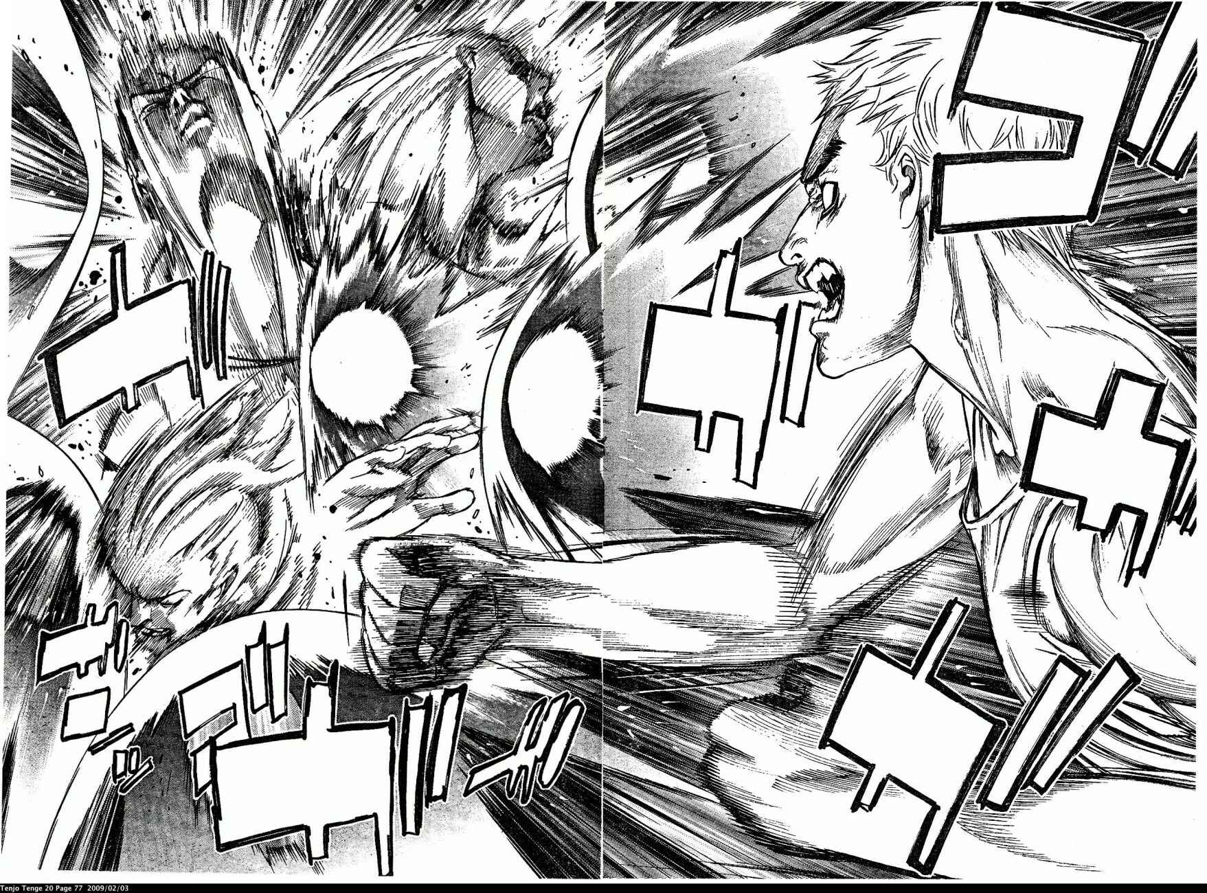 Page 13 Chapter 120 Tenjou Tenge