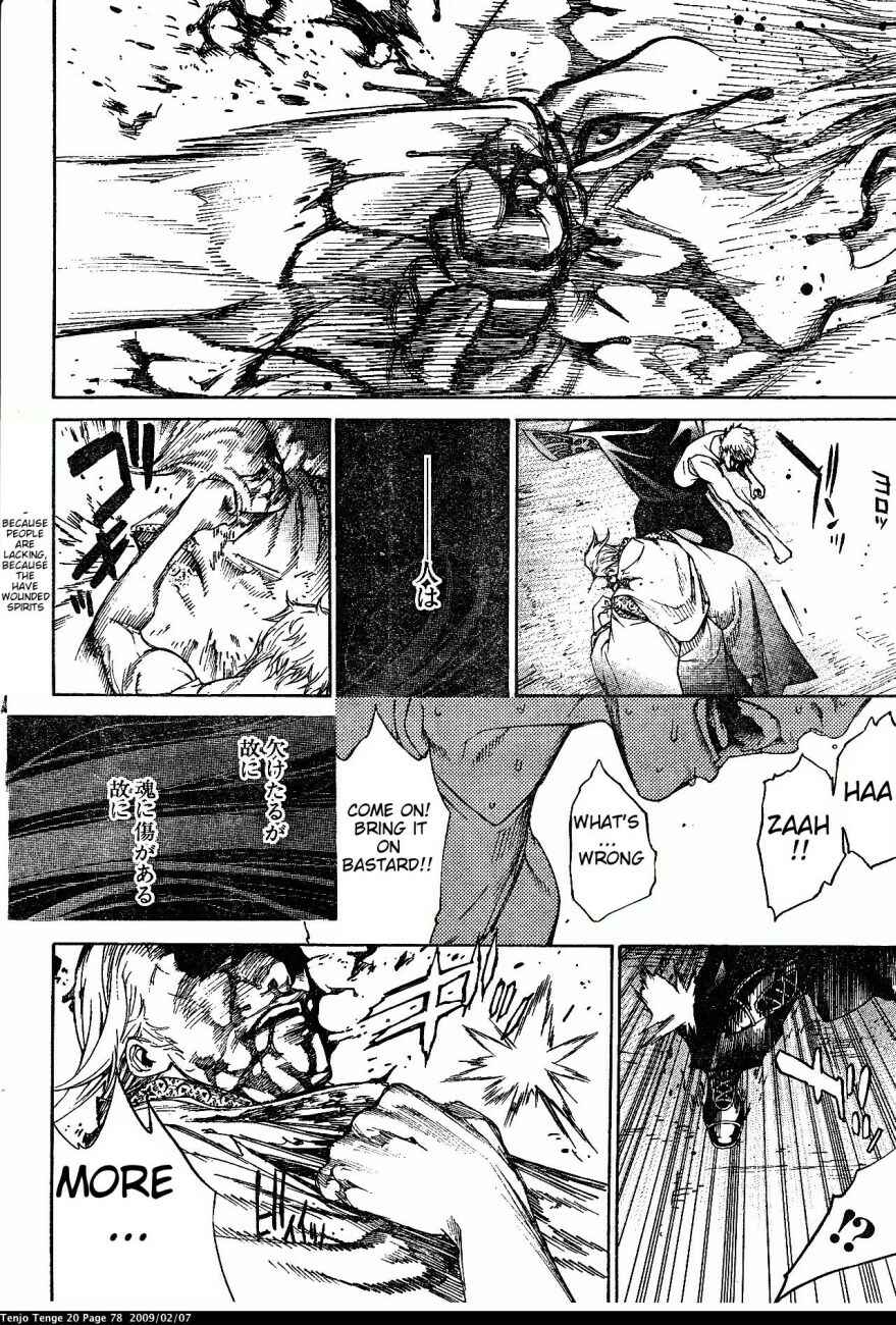 Page 14 Chapter 120 Tenjou Tenge
