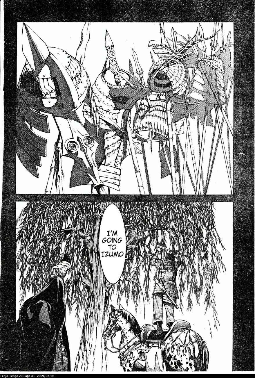 Page 17 Chapter 120 Tenjou Tenge