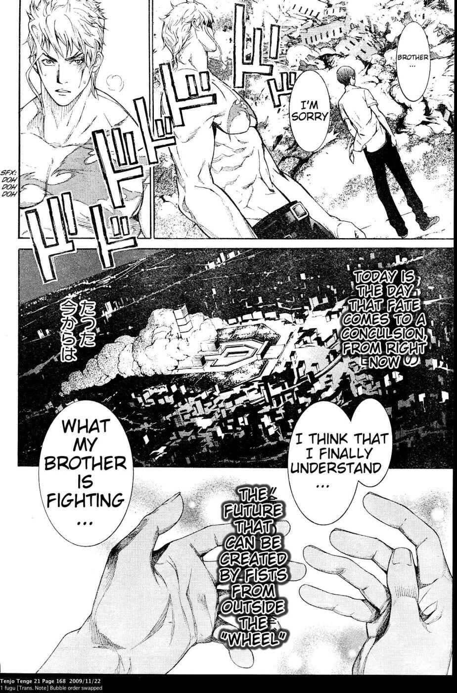 Page 26 Chapter 129 Tenjou Tenge