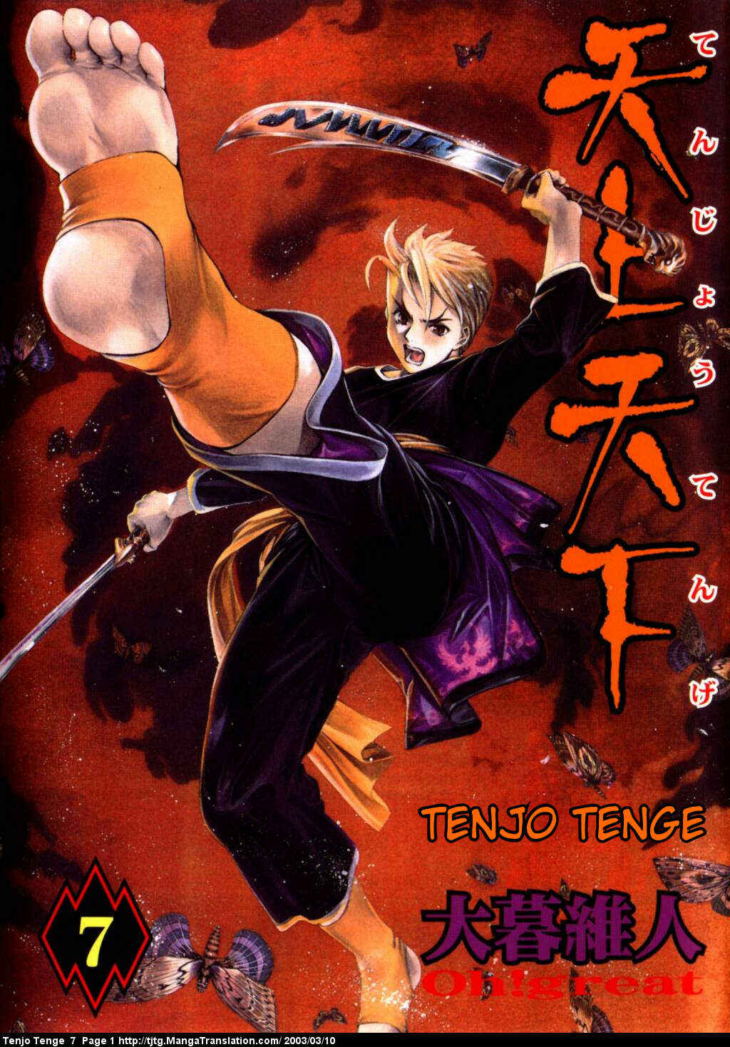 Page 1 Chapter 40 Tenjou Tenge
