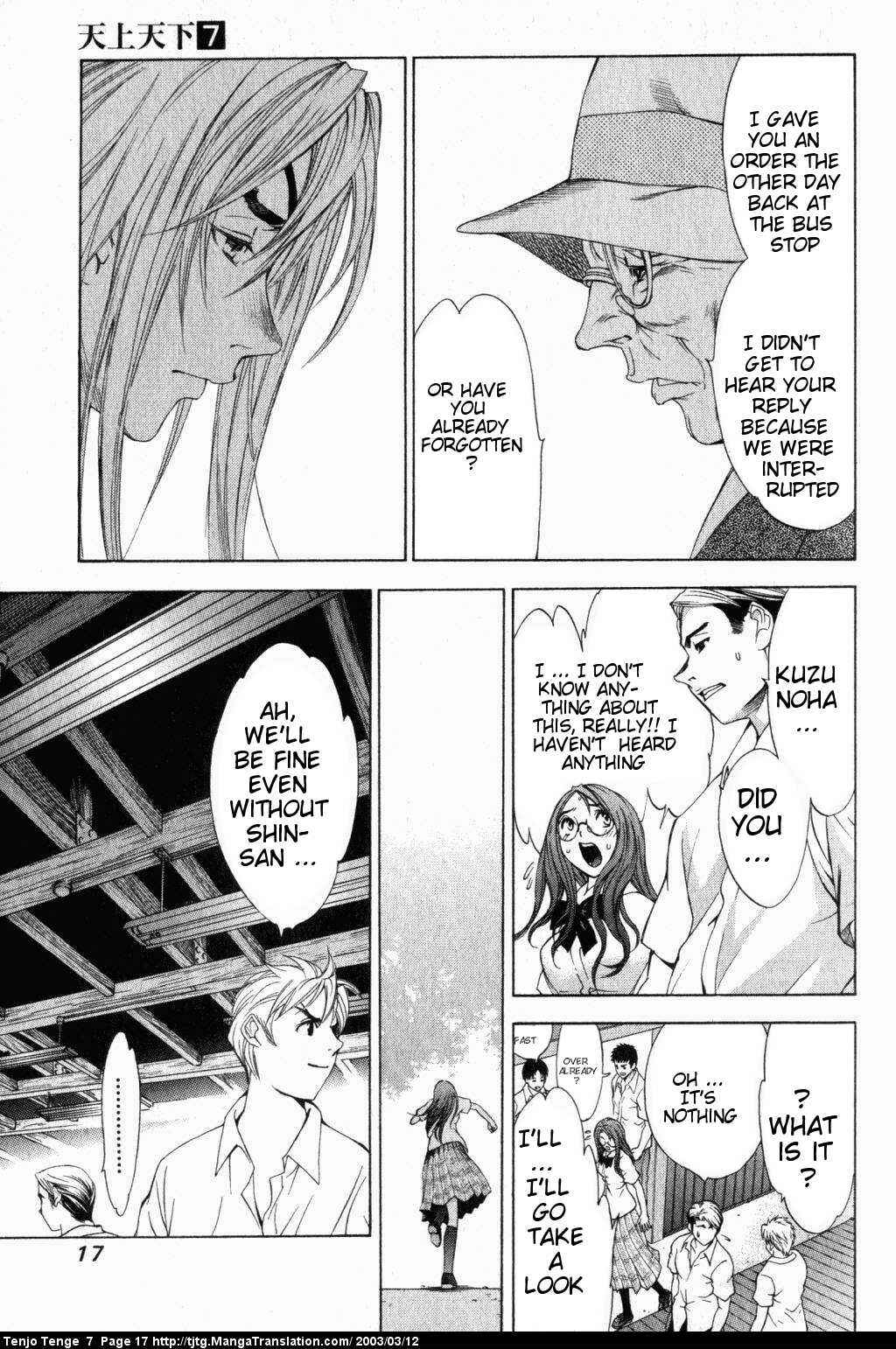 Page 17 Chapter 40 Tenjou Tenge