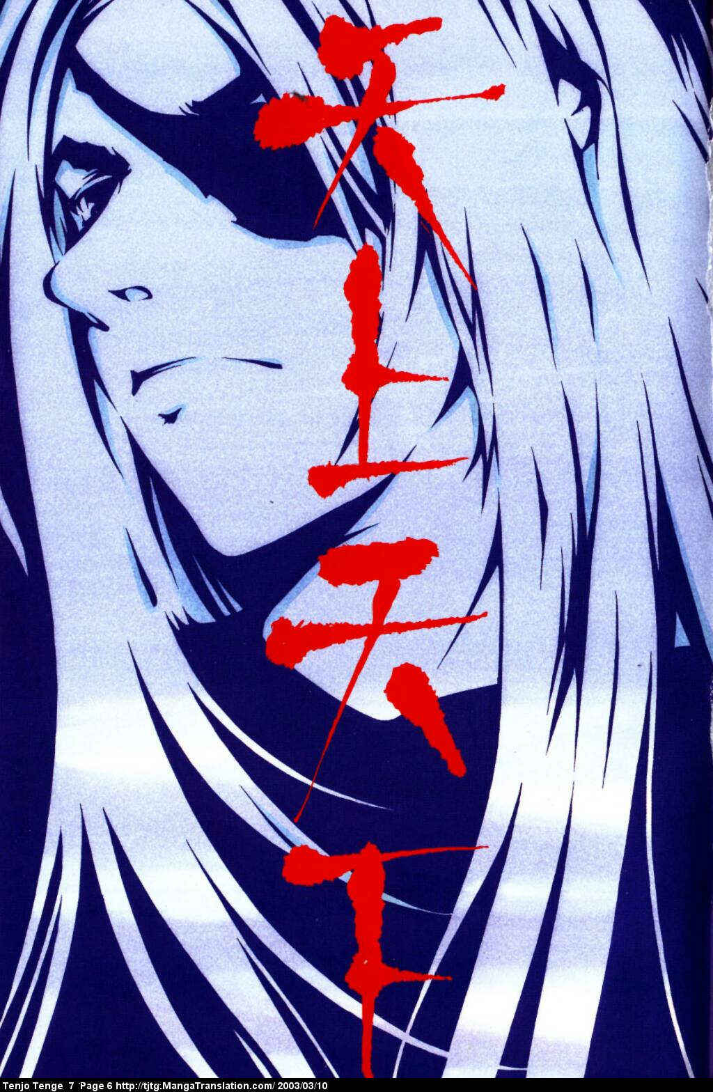 Page 6 Chapter 40 Tenjou Tenge