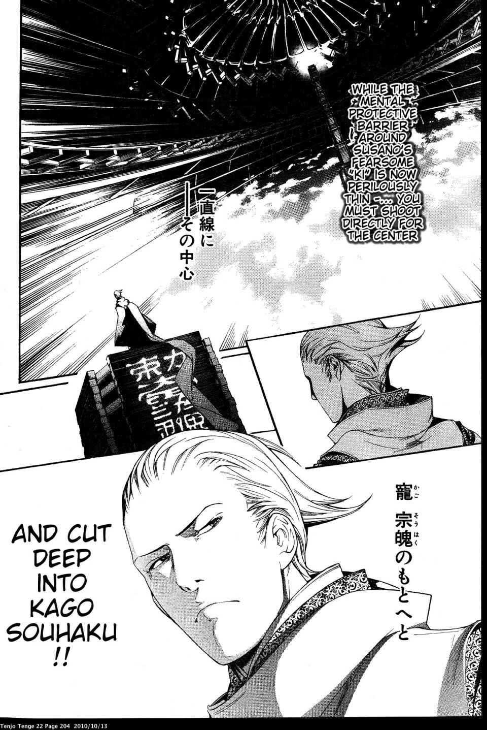 Page 17 Chapter 136 Tenjou Tenge