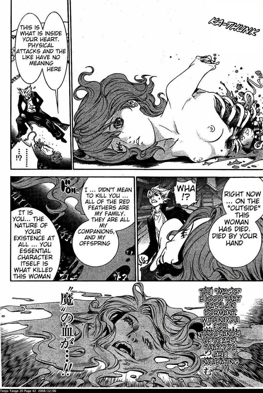 Page 10 Chapter 119 Tenjou Tenge