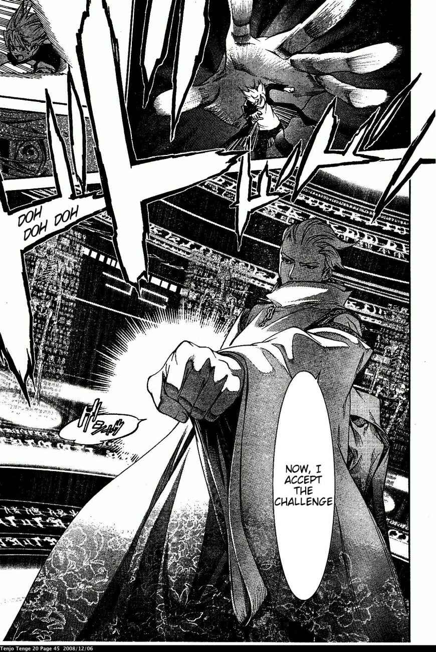 Page 13 Chapter 119 Tenjou Tenge