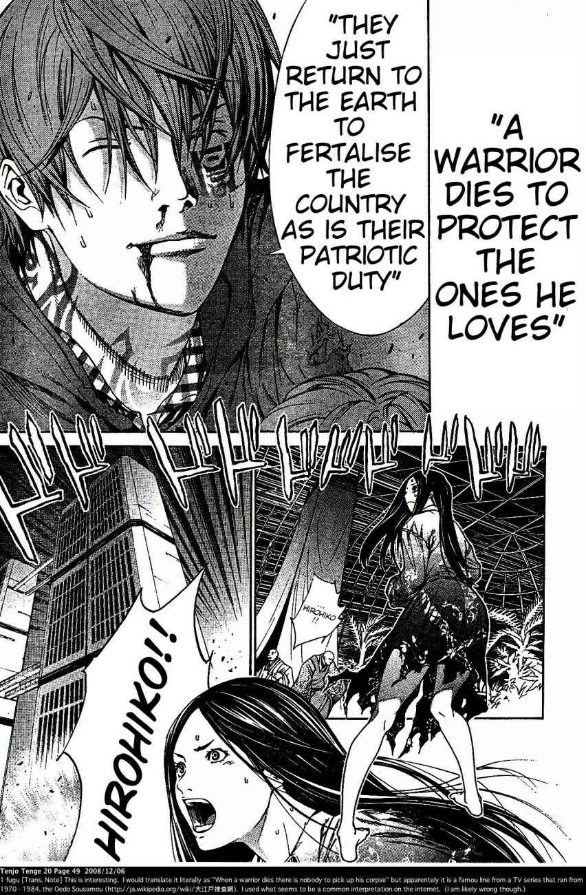 Page 17 Chapter 119 Tenjou Tenge