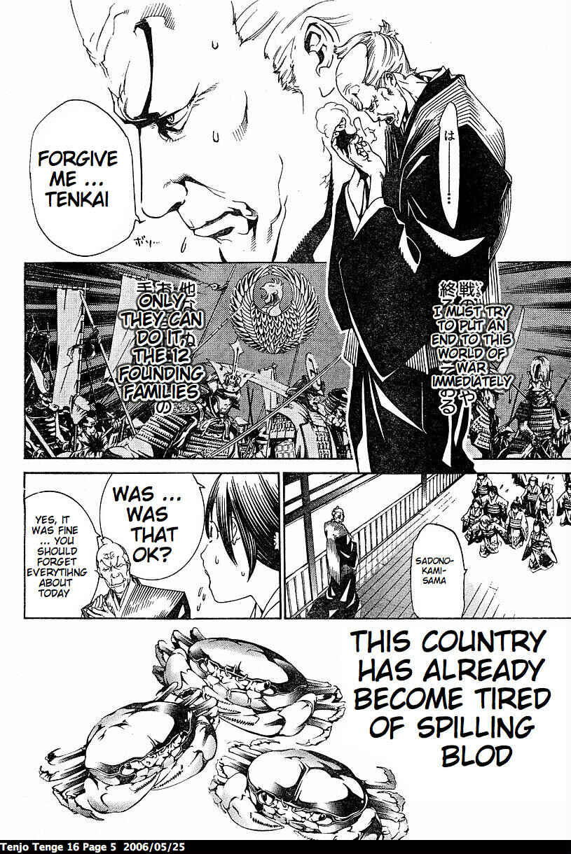Page 4 Chapter 94 Tenjou Tenge