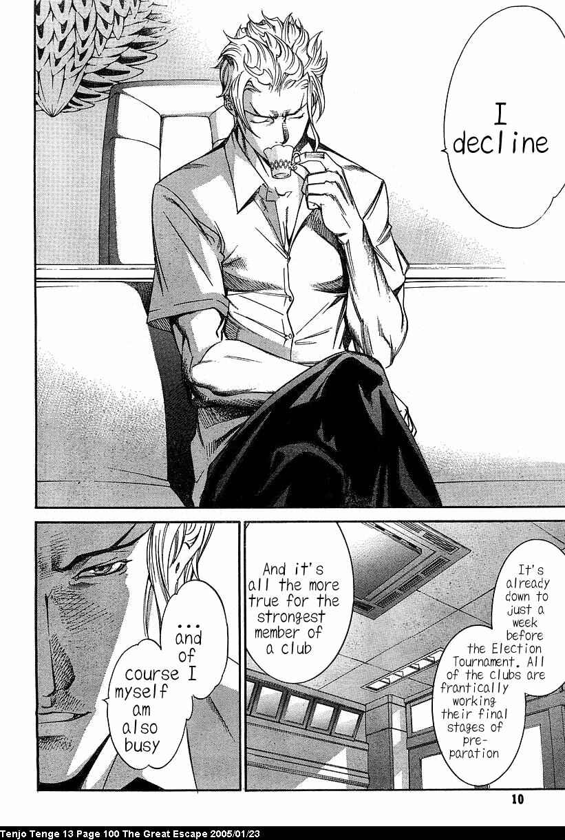 Page 3 Chapter 80 Tenjou Tenge