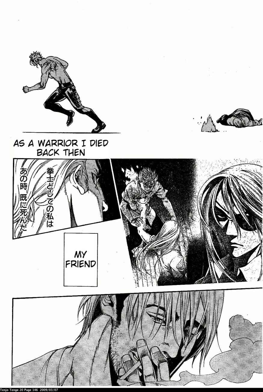 Page 25 Chapter 122 Tenjou Tenge