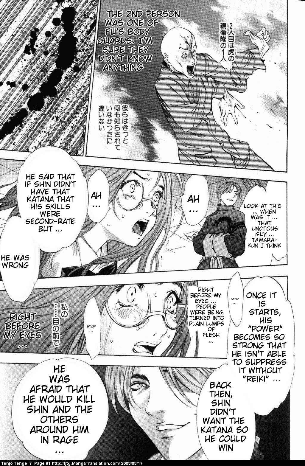 Page 17 Chapter 41 Tenjou Tenge
