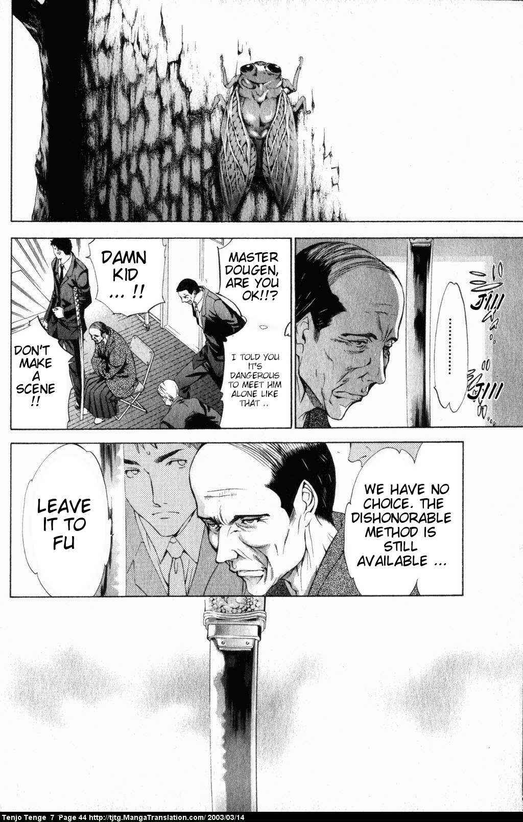 Page 3 Chapter 41 Tenjou Tenge