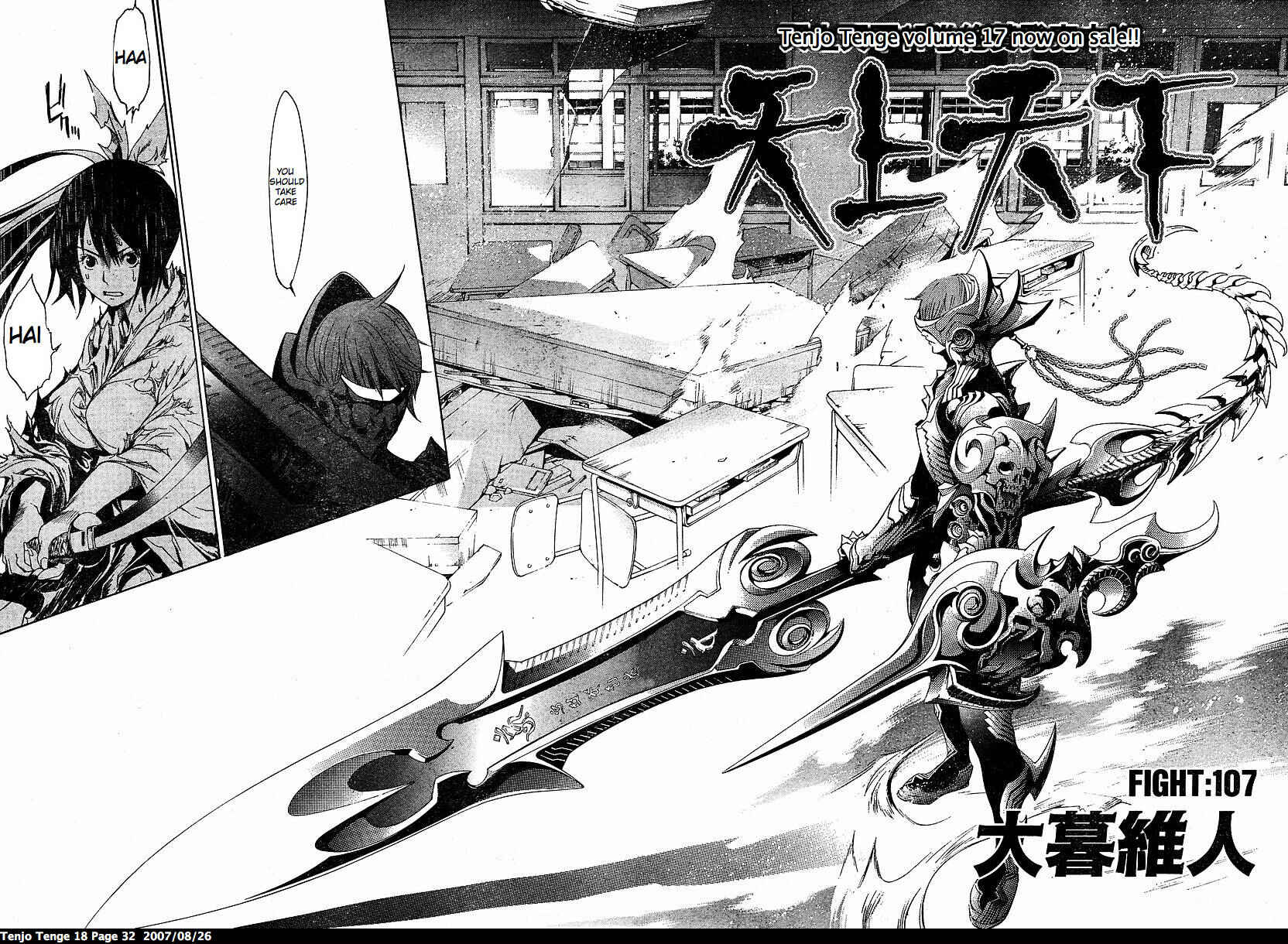 Page 4 Chapter 107 Tenjou Tenge