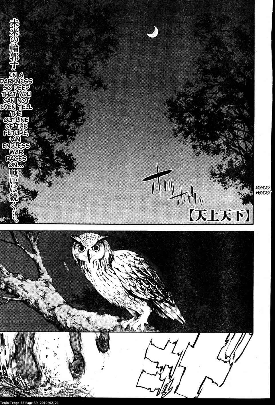 Page 1 Chapter 131 Tenjou Tenge
