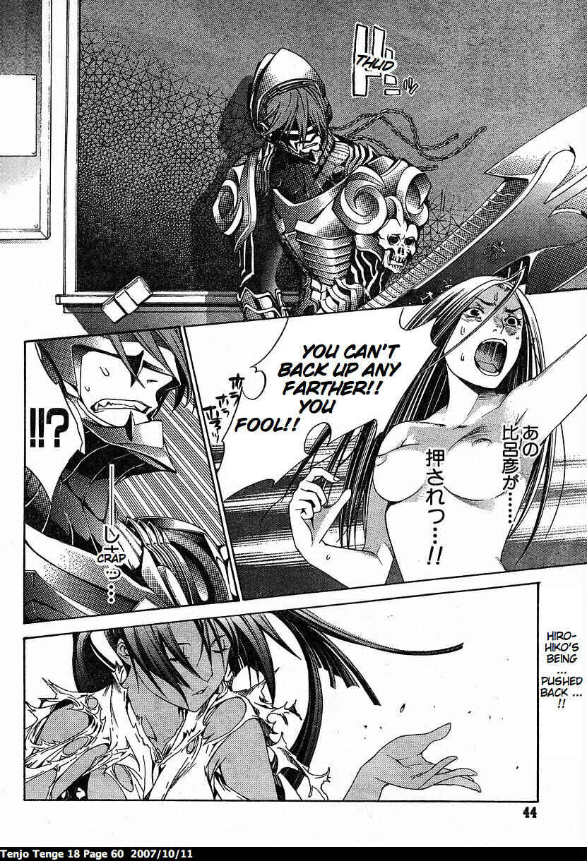 Page 12 Chapter 108 Tenjou Tenge