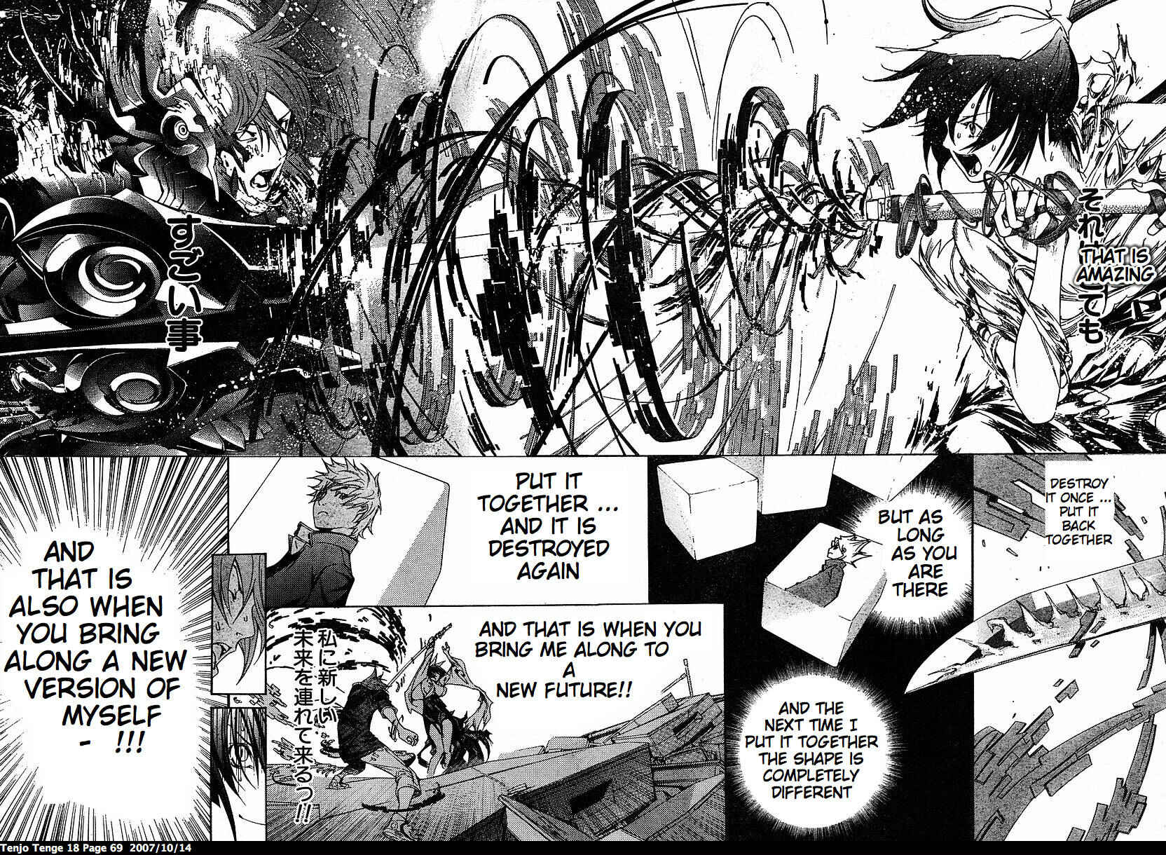 Page 21 Chapter 108 Tenjou Tenge
