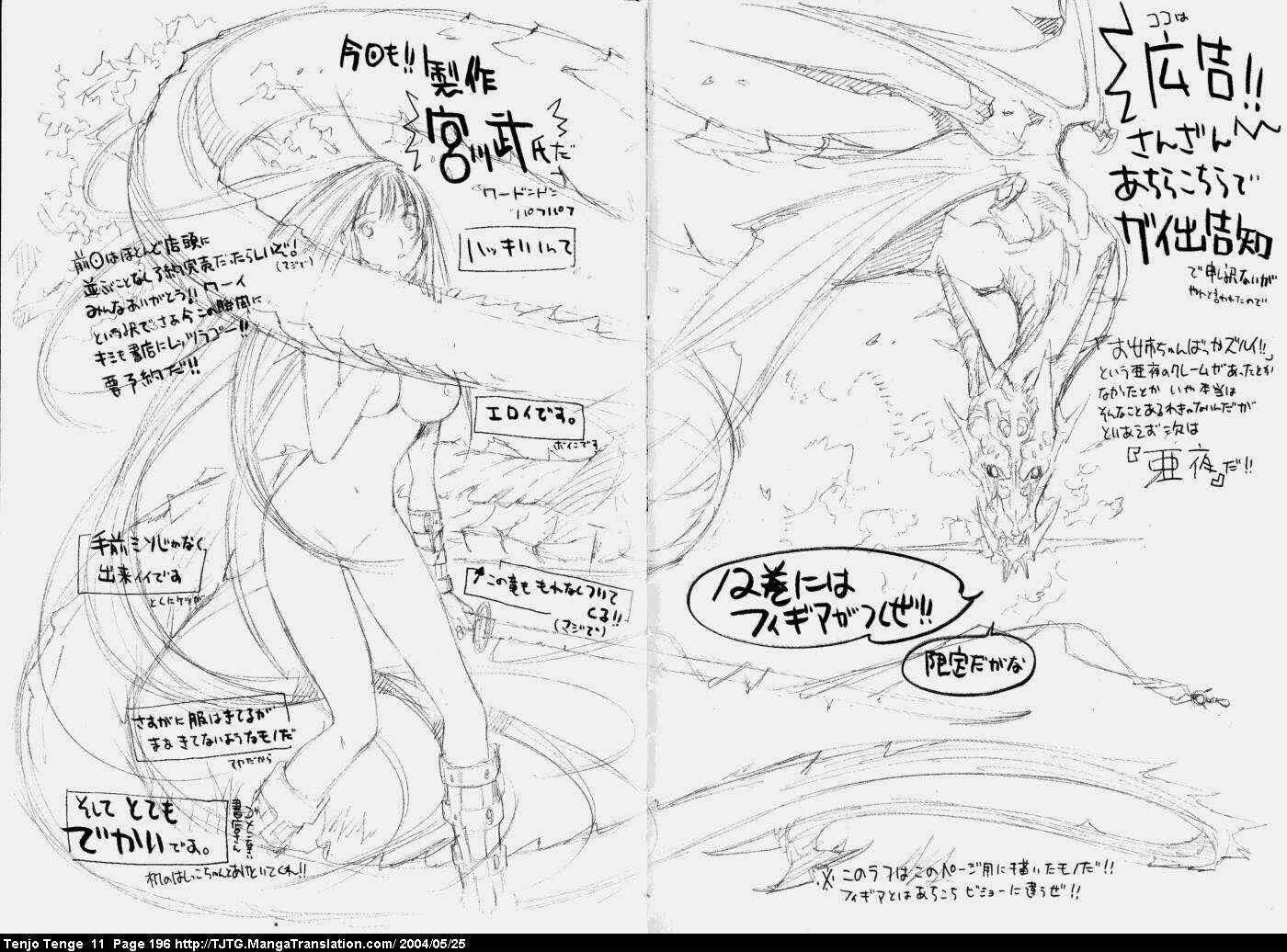 Page 29 Chapter 69 Tenjou Tenge