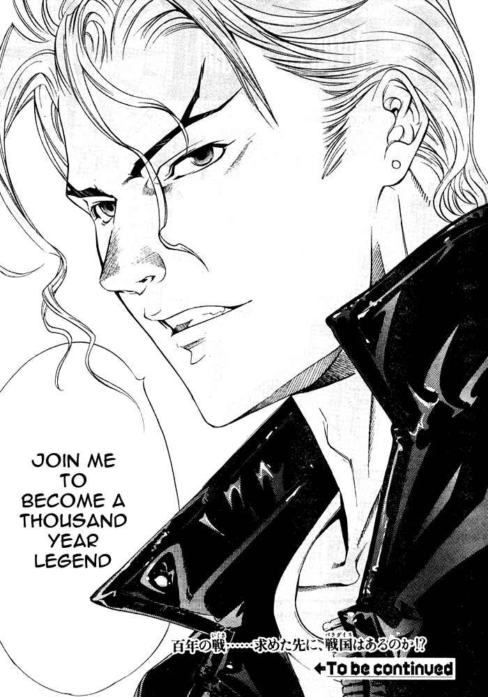 Page 30 Chapter 75 Tenjou Tenge