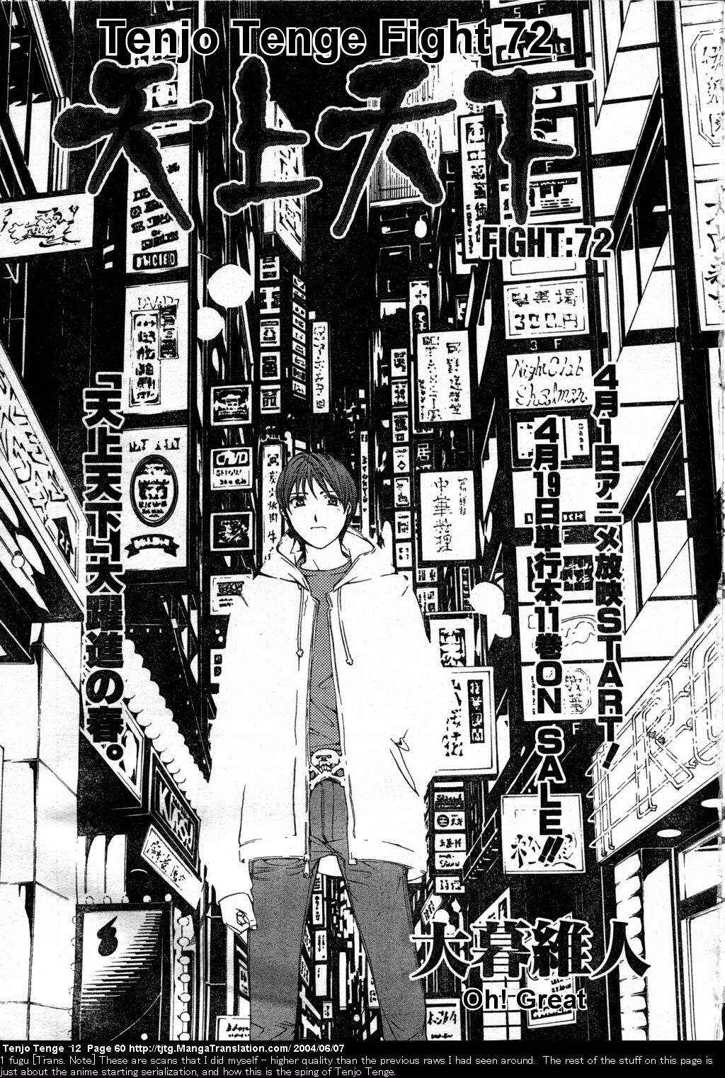Page 1 Chapter 72 Tenjou Tenge