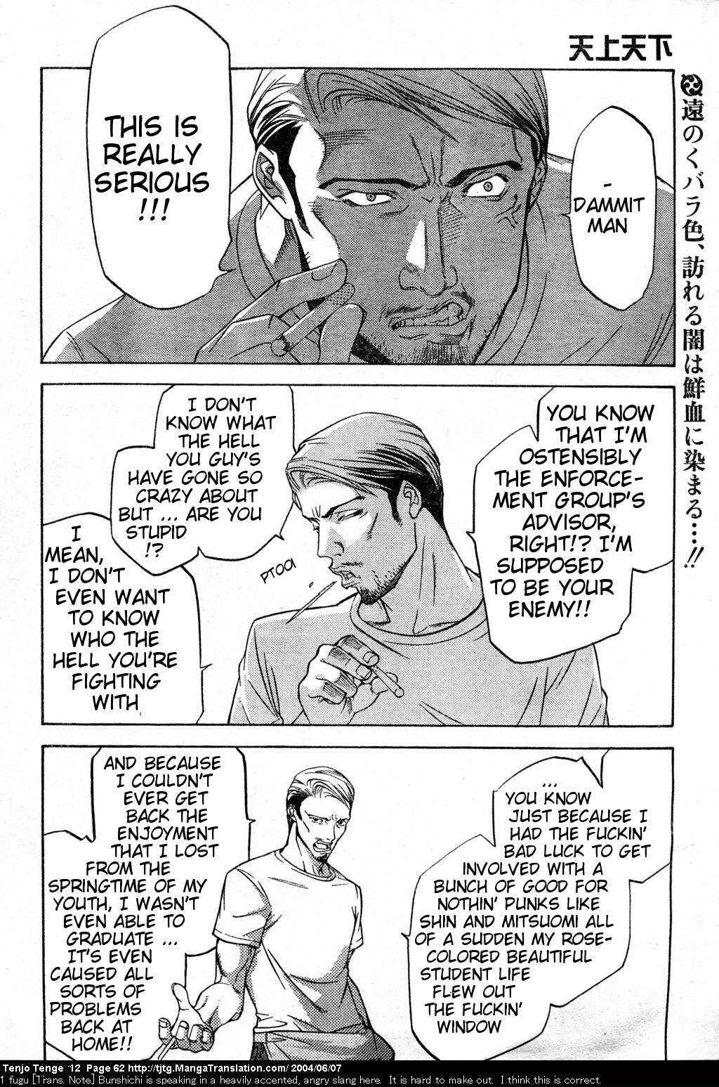 Page 2 Chapter 72 Tenjou Tenge