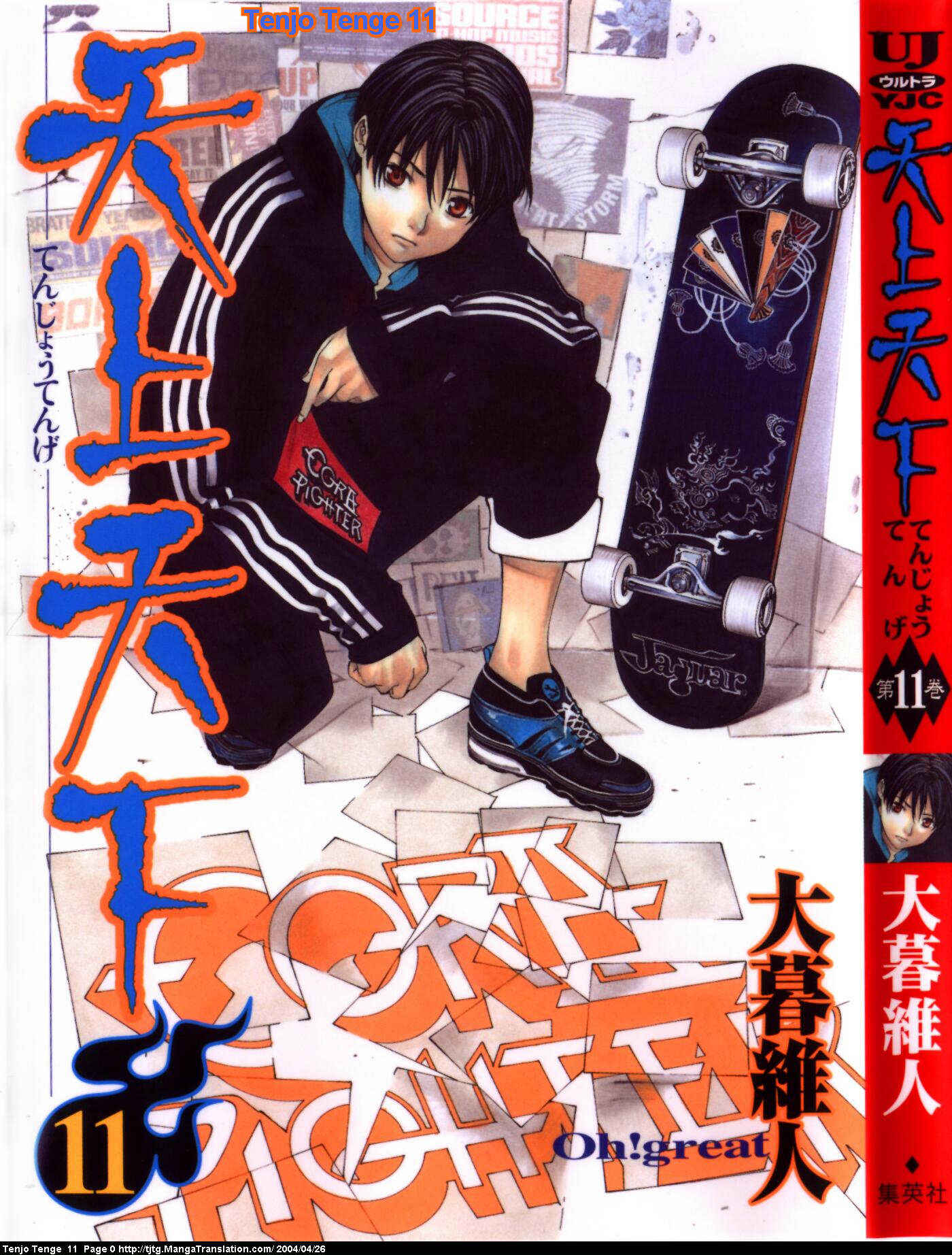 Page 1 Chapter 64 Tenjou Tenge