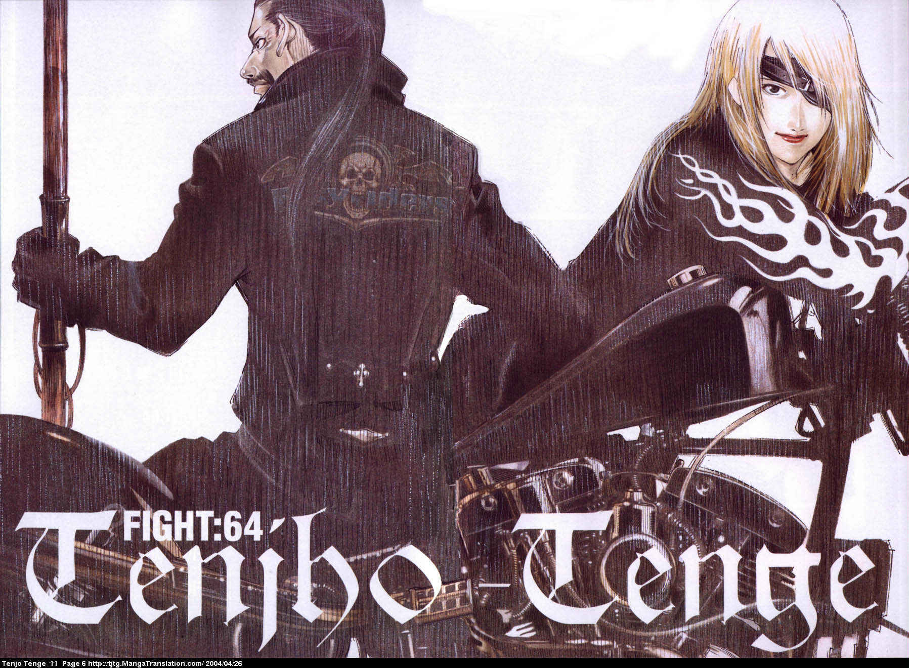 Page 7 Chapter 64 Tenjou Tenge