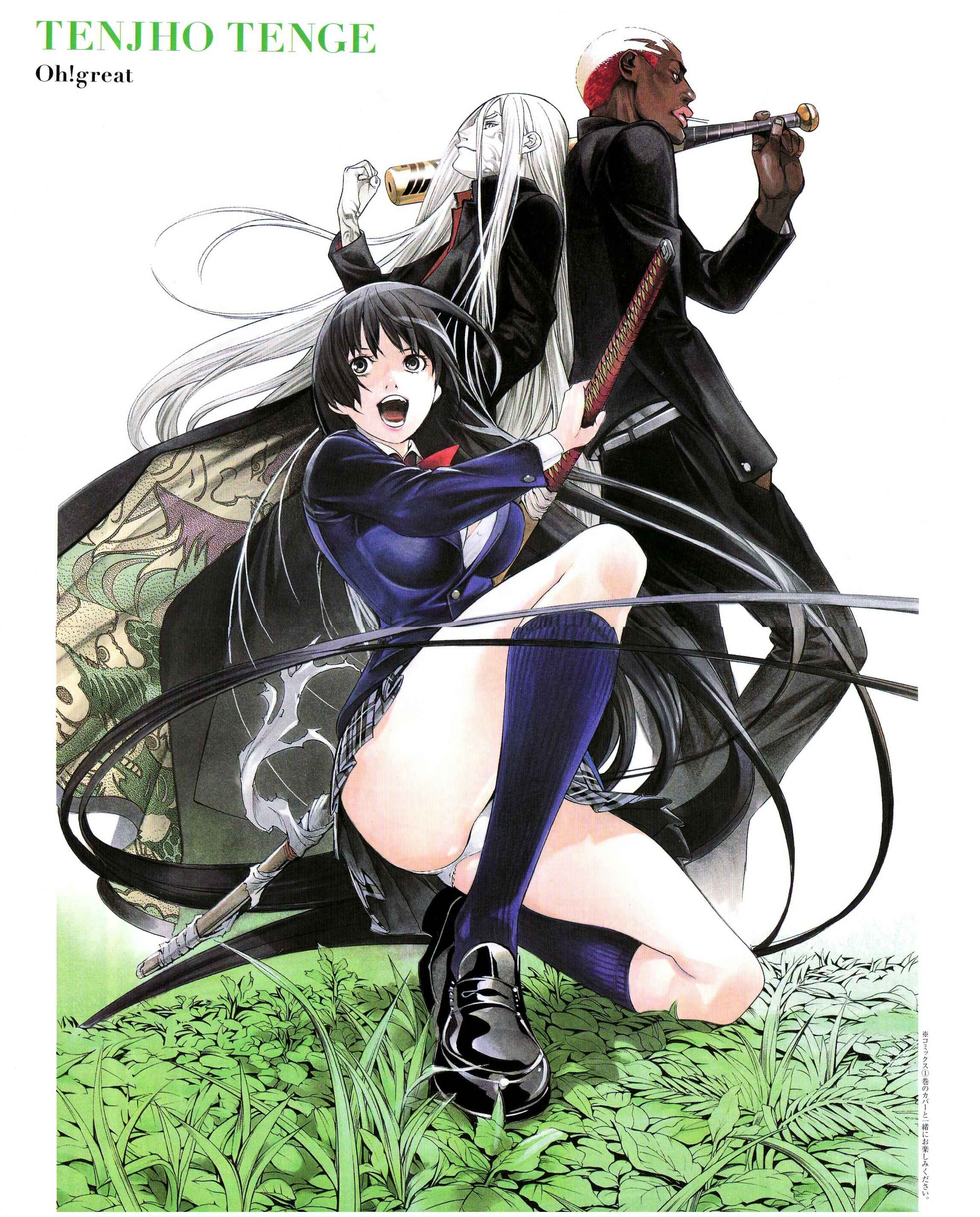 Page 1 Chapter 136.5 Tenjou Tenge