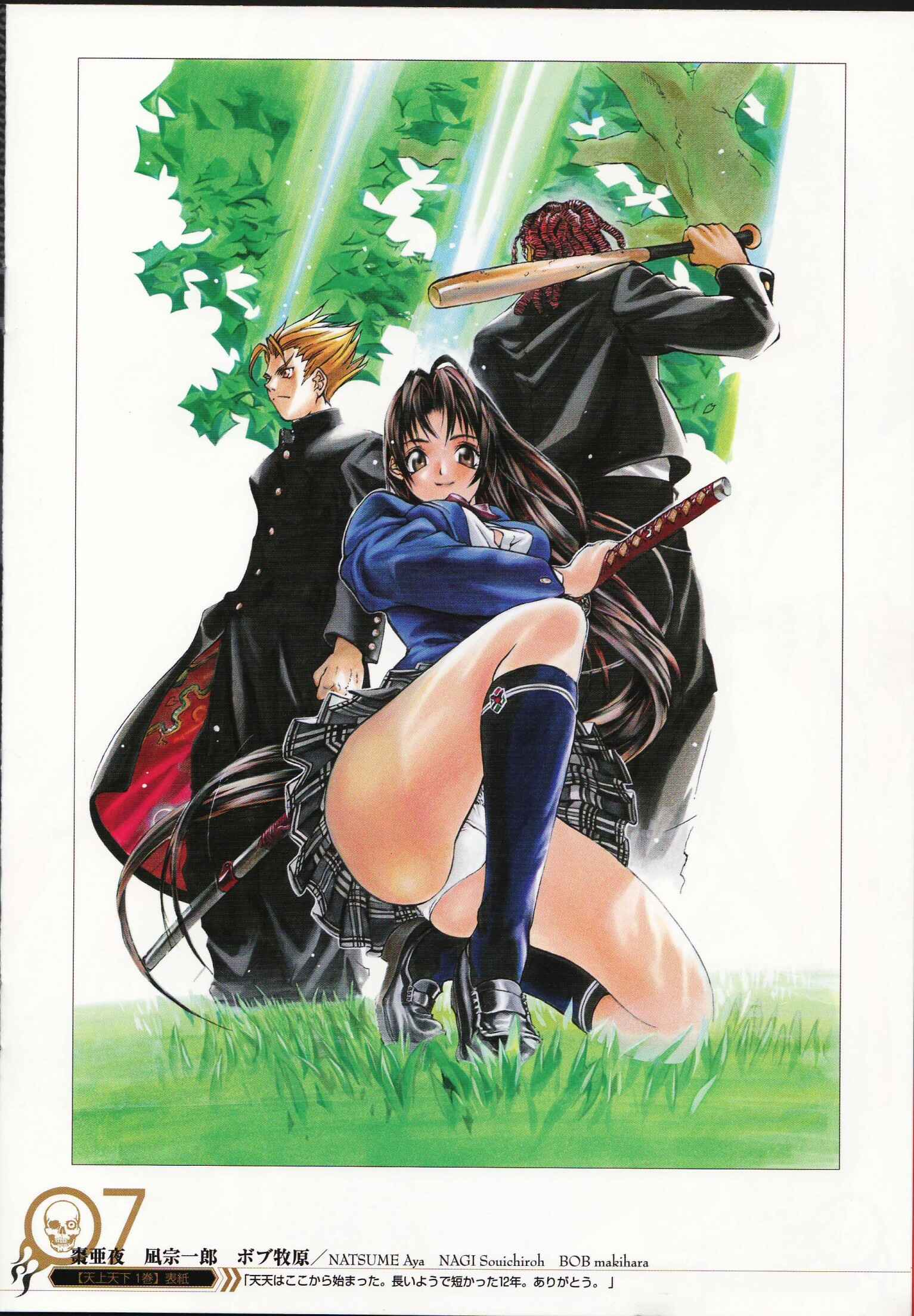 Page 10 Chapter 136.5 Tenjou Tenge