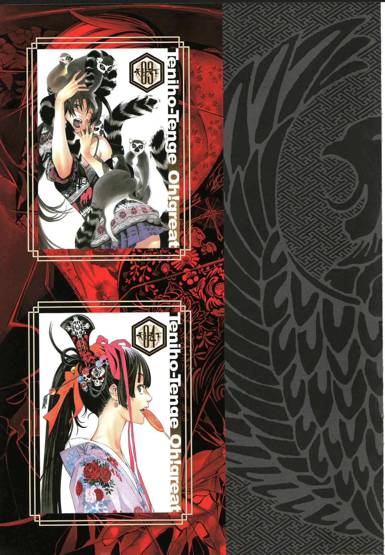 Page 11 Chapter 136.5 Tenjou Tenge