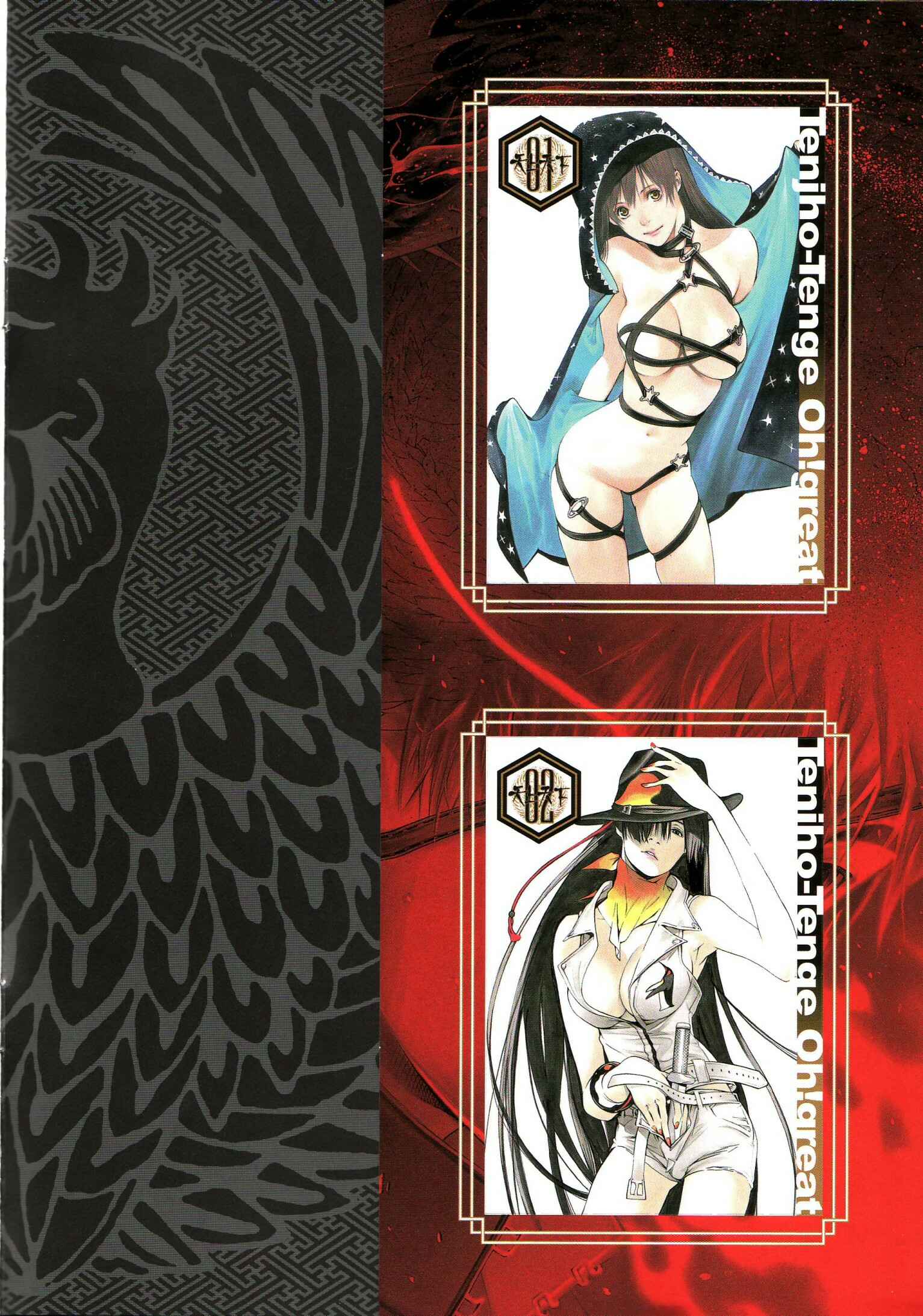 Page 3 Chapter 136.5 Tenjou Tenge