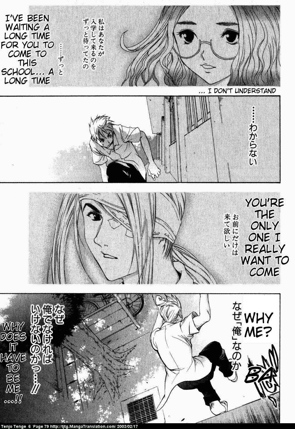 Page 7 Chapter 36 Tenjou Tenge