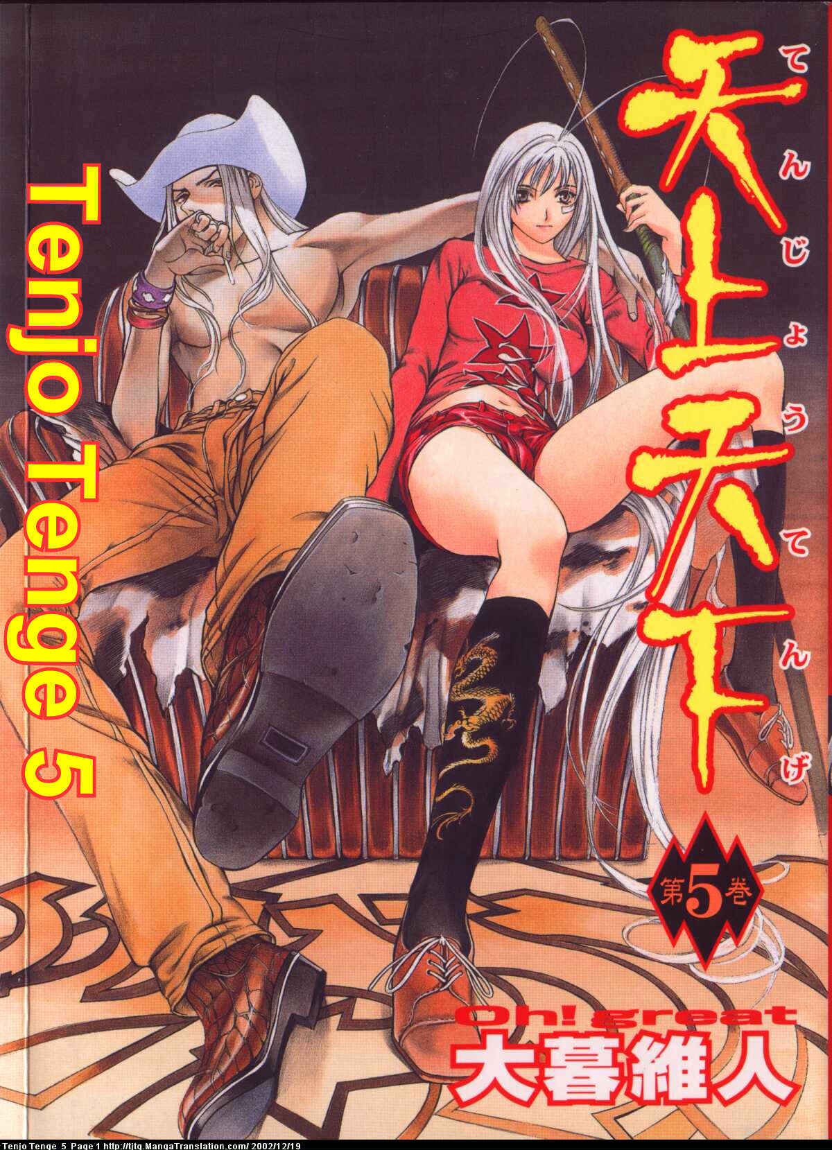 Page 1 Chapter 27 Tenjou Tenge
