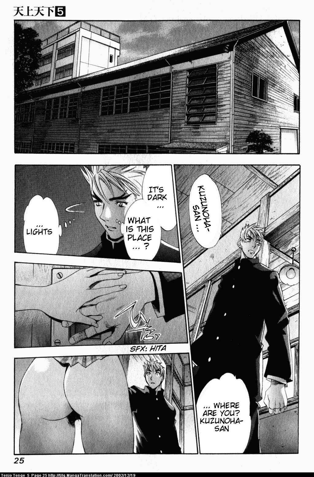 Page 25 Chapter 27 Tenjou Tenge