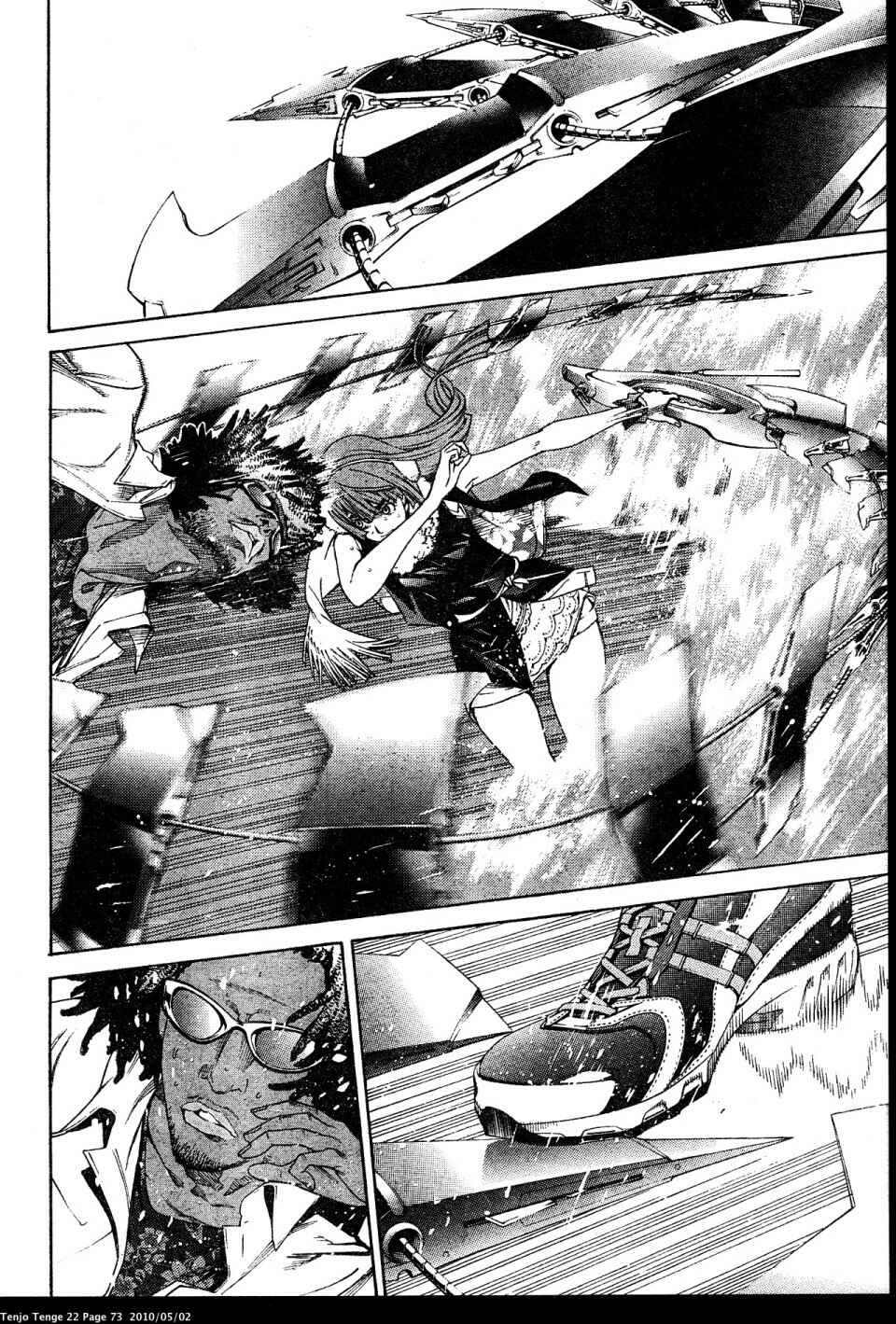 Page 4 Chapter 132 Tenjou Tenge