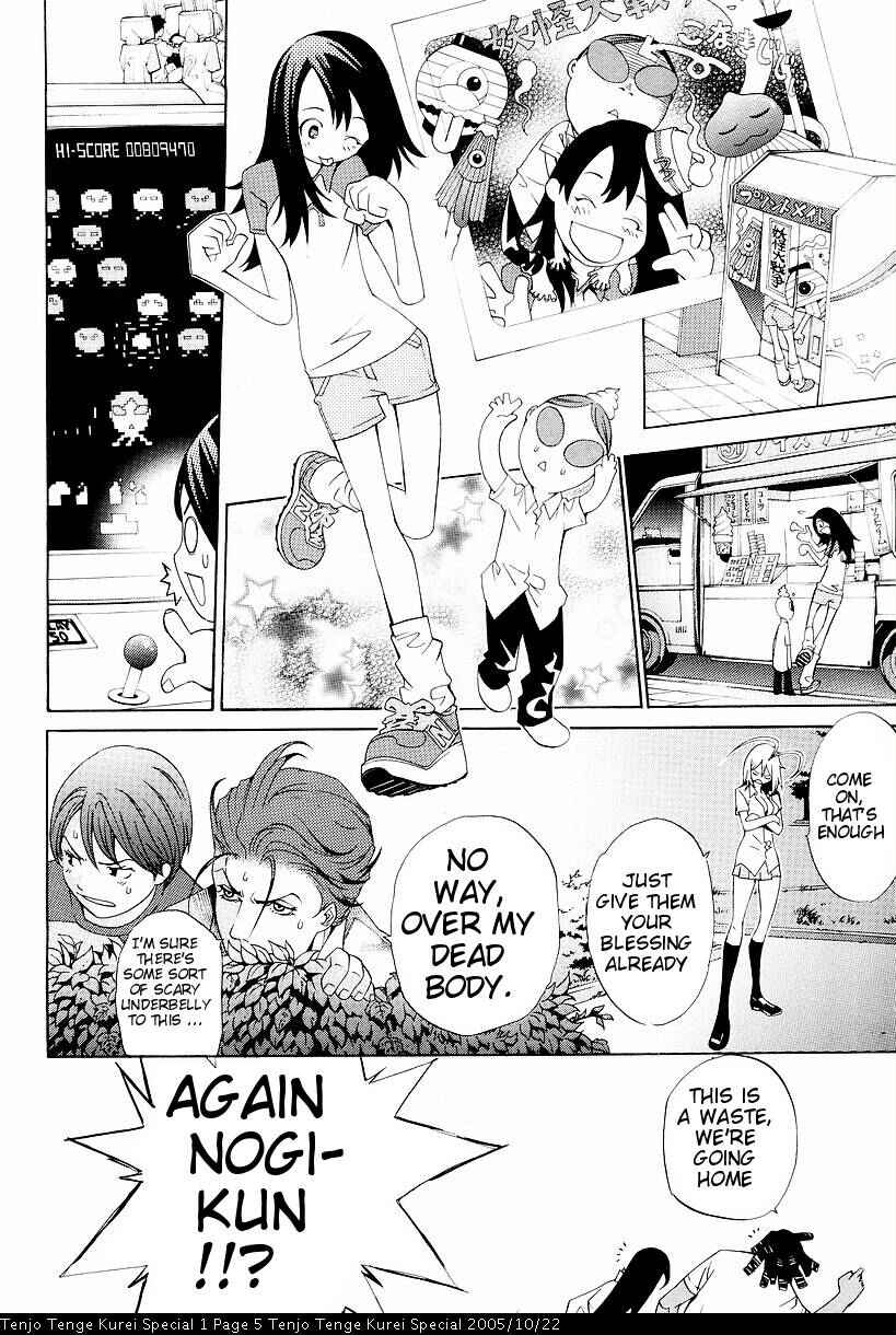 Page 5 Chapter 87.5 Tenjou Tenge