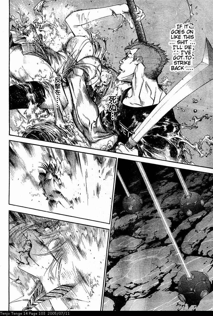 Page 15 Chapter 85 Tenjou Tenge