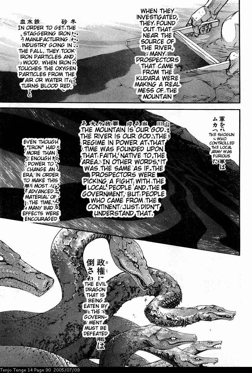Page 3 Chapter 85 Tenjou Tenge