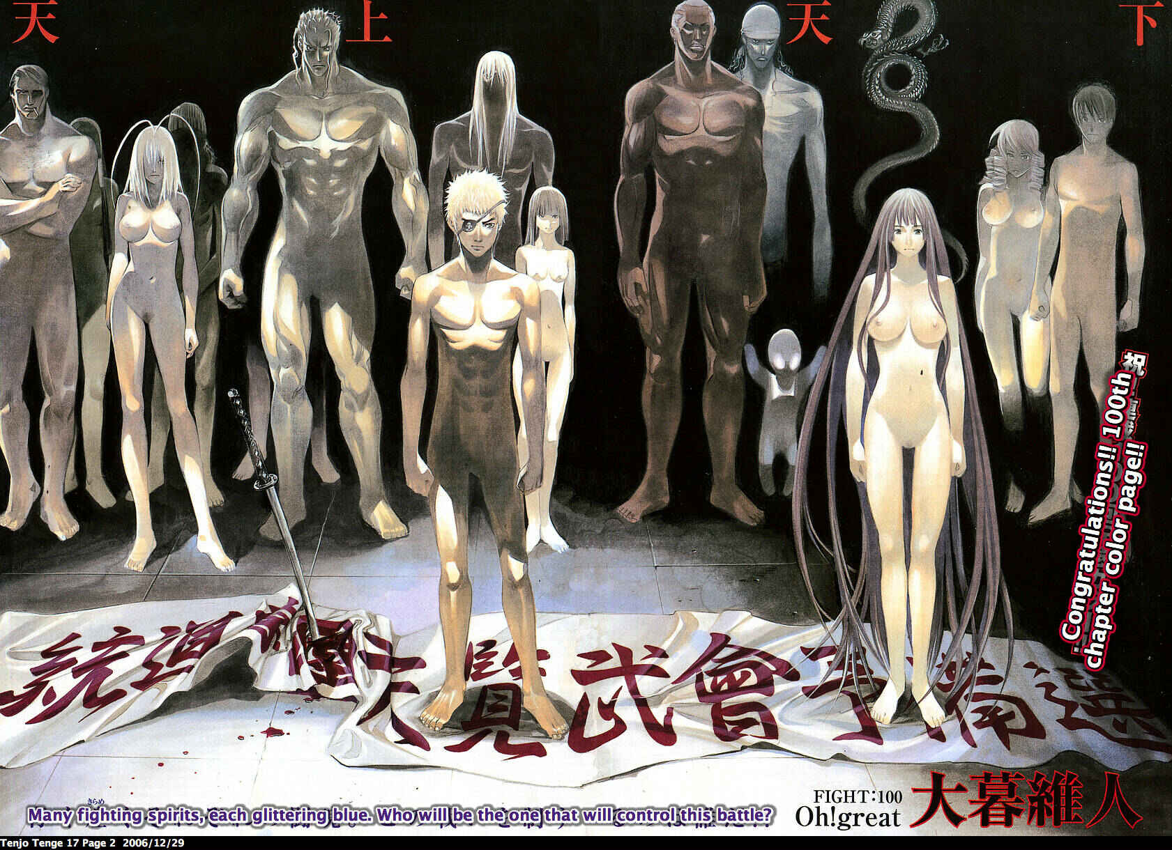Page 2 Chapter 100 Tenjou Tenge