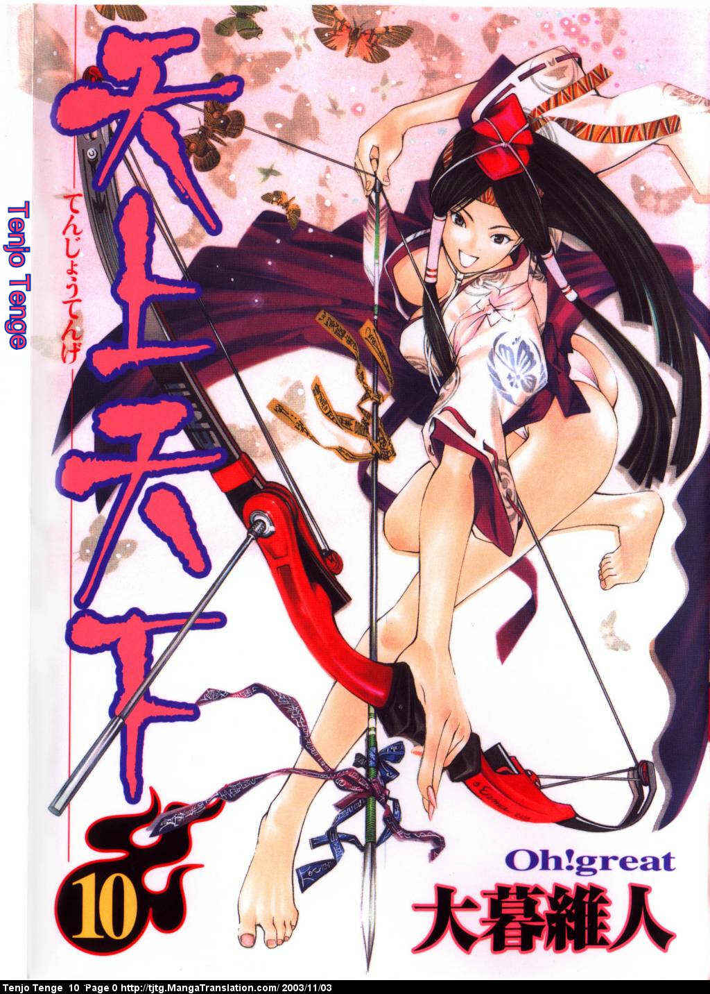 Page 1 Chapter 58 Tenjou Tenge