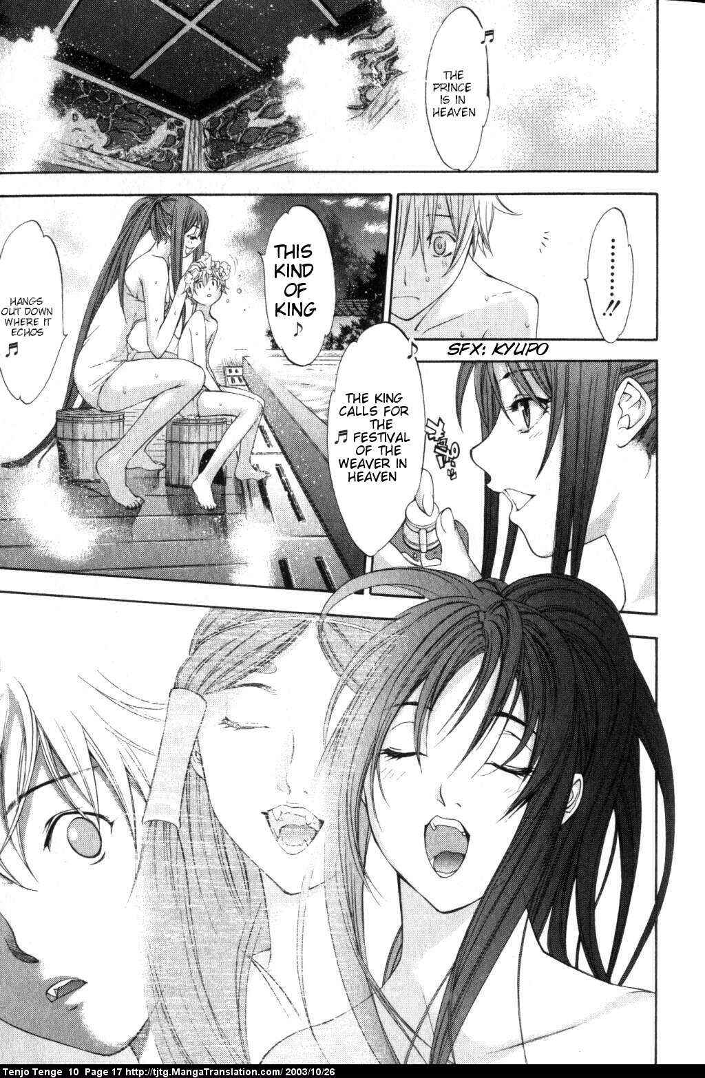 Page 17 Chapter 58 Tenjou Tenge