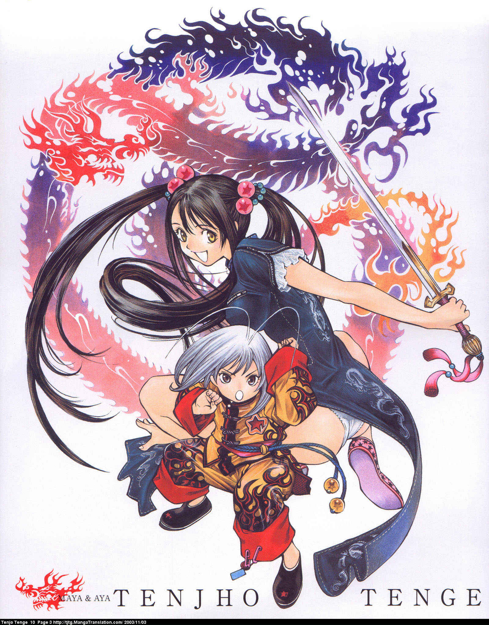 Page 4 Chapter 58 Tenjou Tenge