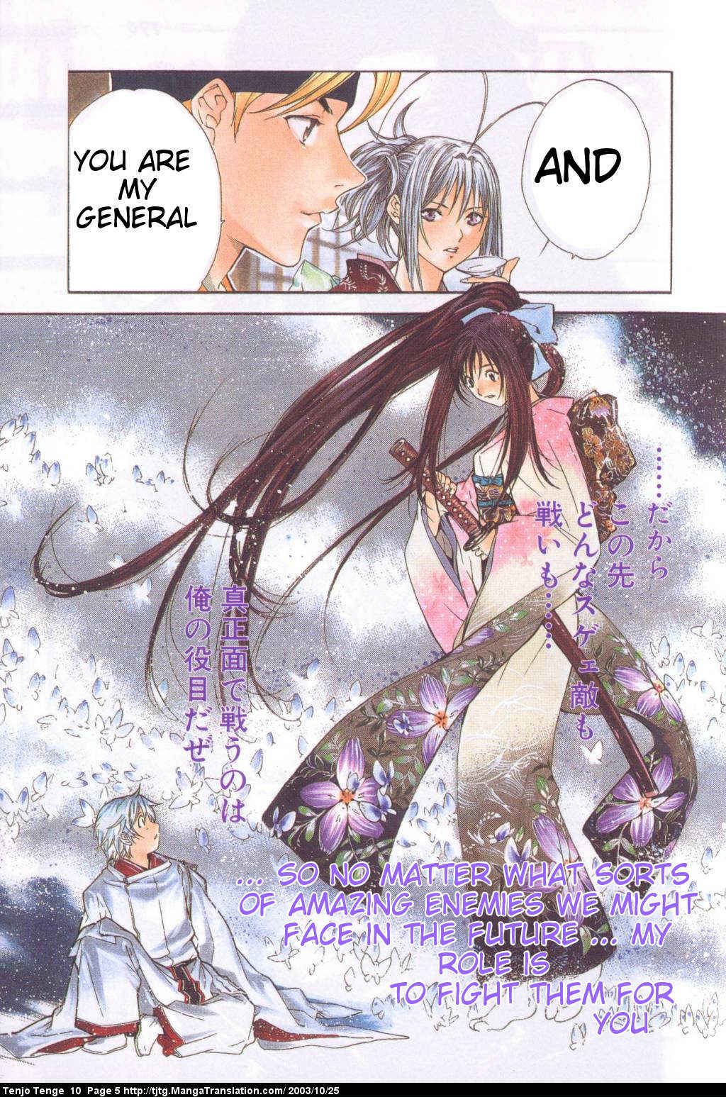 Page 6 Chapter 58 Tenjou Tenge
