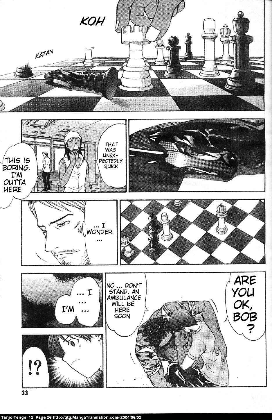 Page 21 Chapter 70 Tenjou Tenge