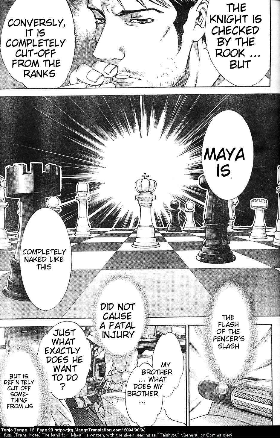 Page 23 Chapter 70 Tenjou Tenge