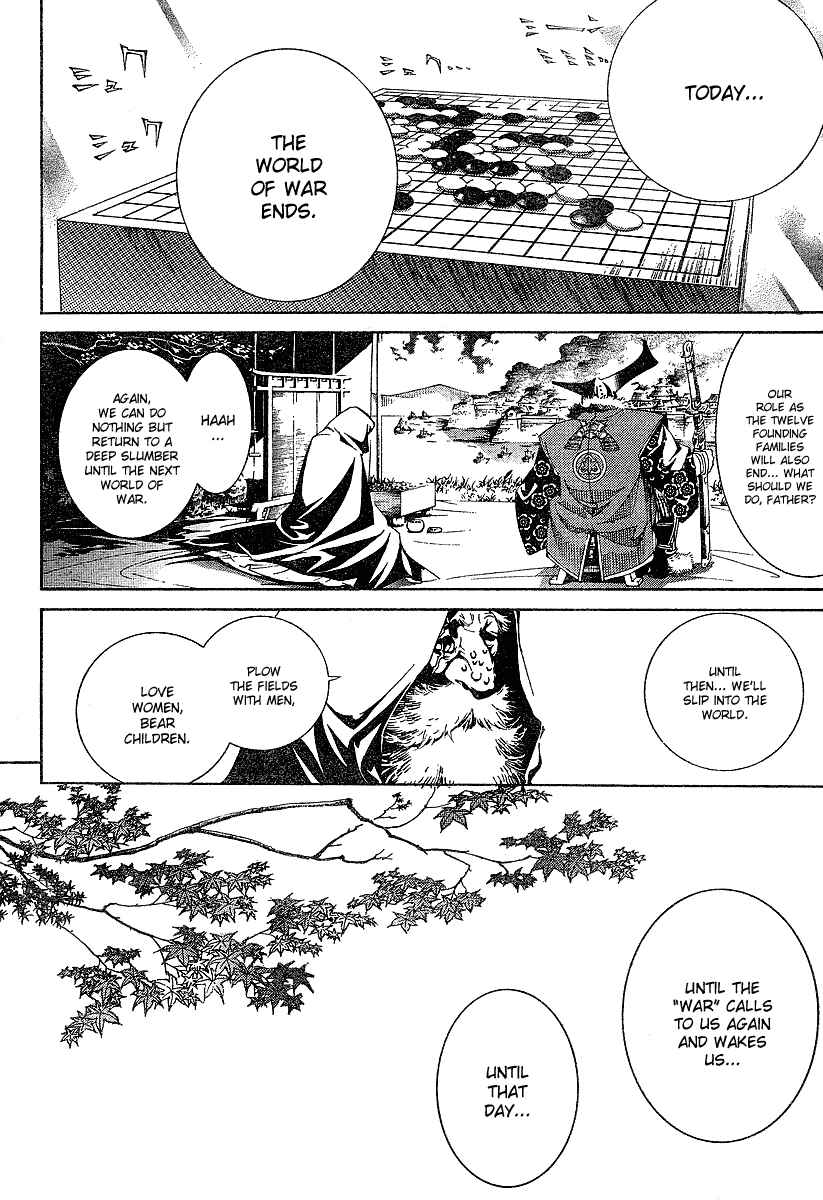 Page 11 Chapter 95 Tenjou Tenge