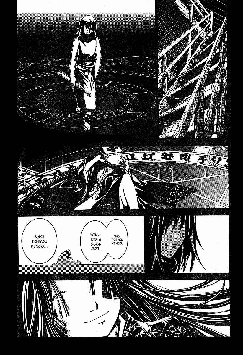 Page 23 Chapter 95 Tenjou Tenge