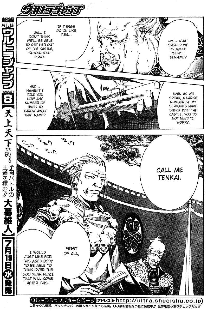 Page 7 Chapter 95 Tenjou Tenge