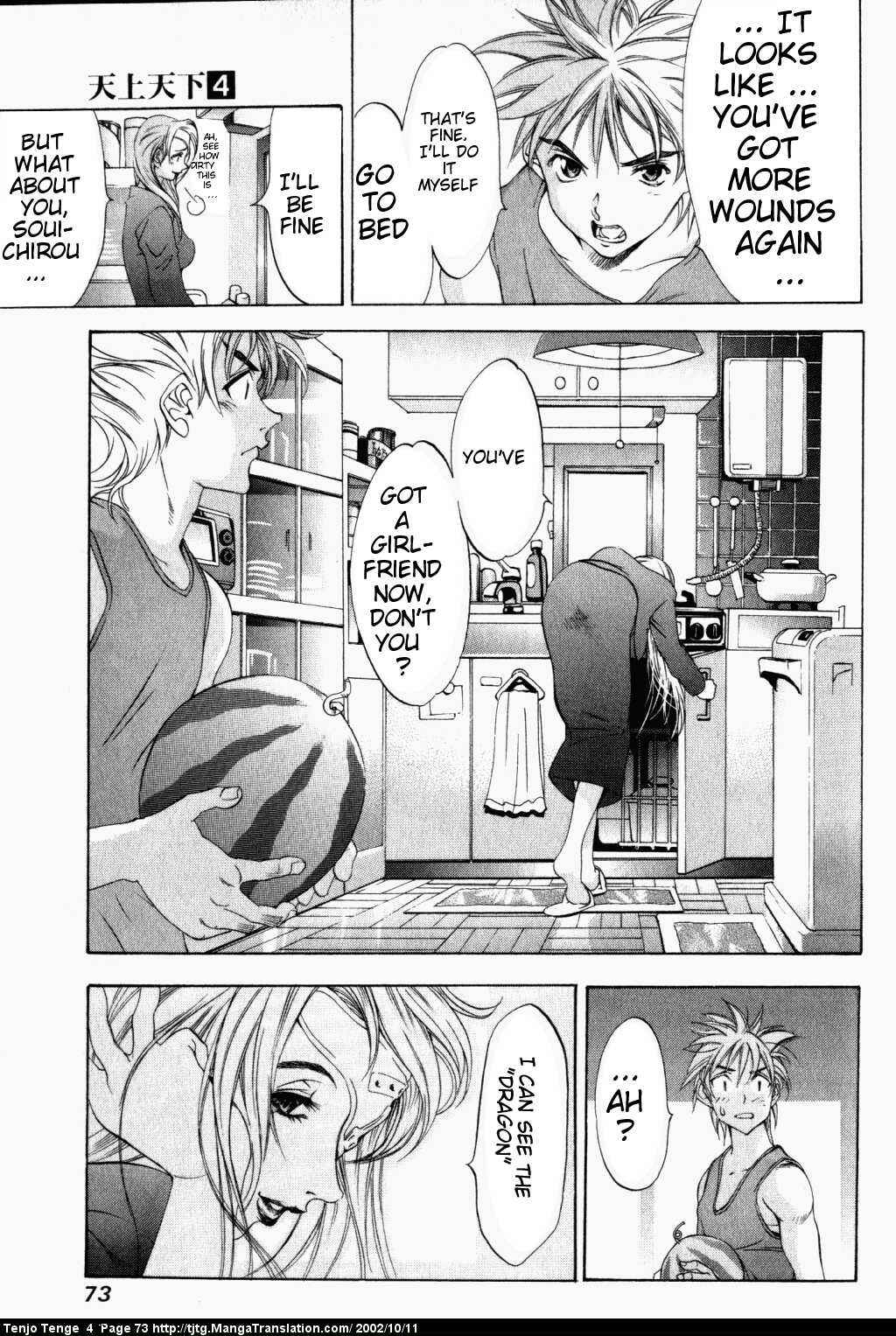 Page 7 Chapter 22 Tenjou Tenge